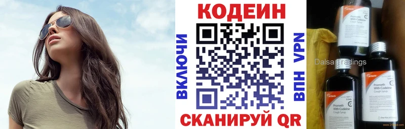 Кодеиновый сироп Lean напиток Lean (лин)  KRAKEN как войти  Мариинский Посад 
