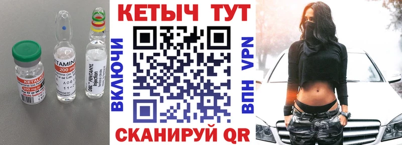 Кетамин ketamine  закладка  блэк спрут ТОР  Мариинский Посад 