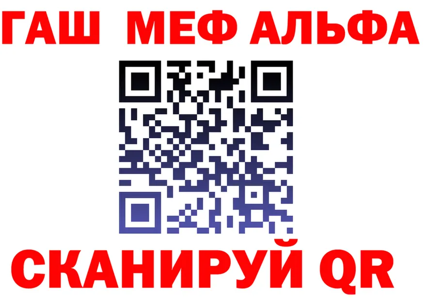 ГАШ Ice-O-Lator ссылки маркетплейс MEGA Мариинский Посад