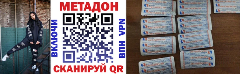 Метадон methadone Мариинский Посад