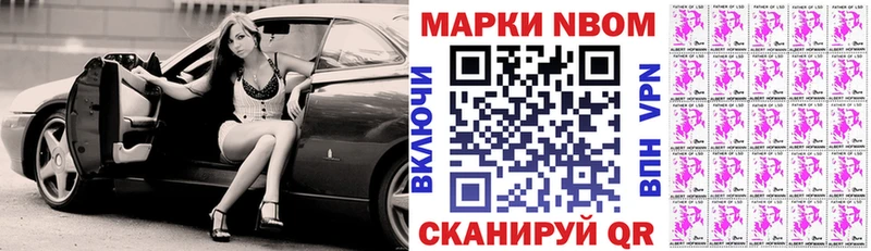 Марки NBOMe 1500мкг Мариинский Посад